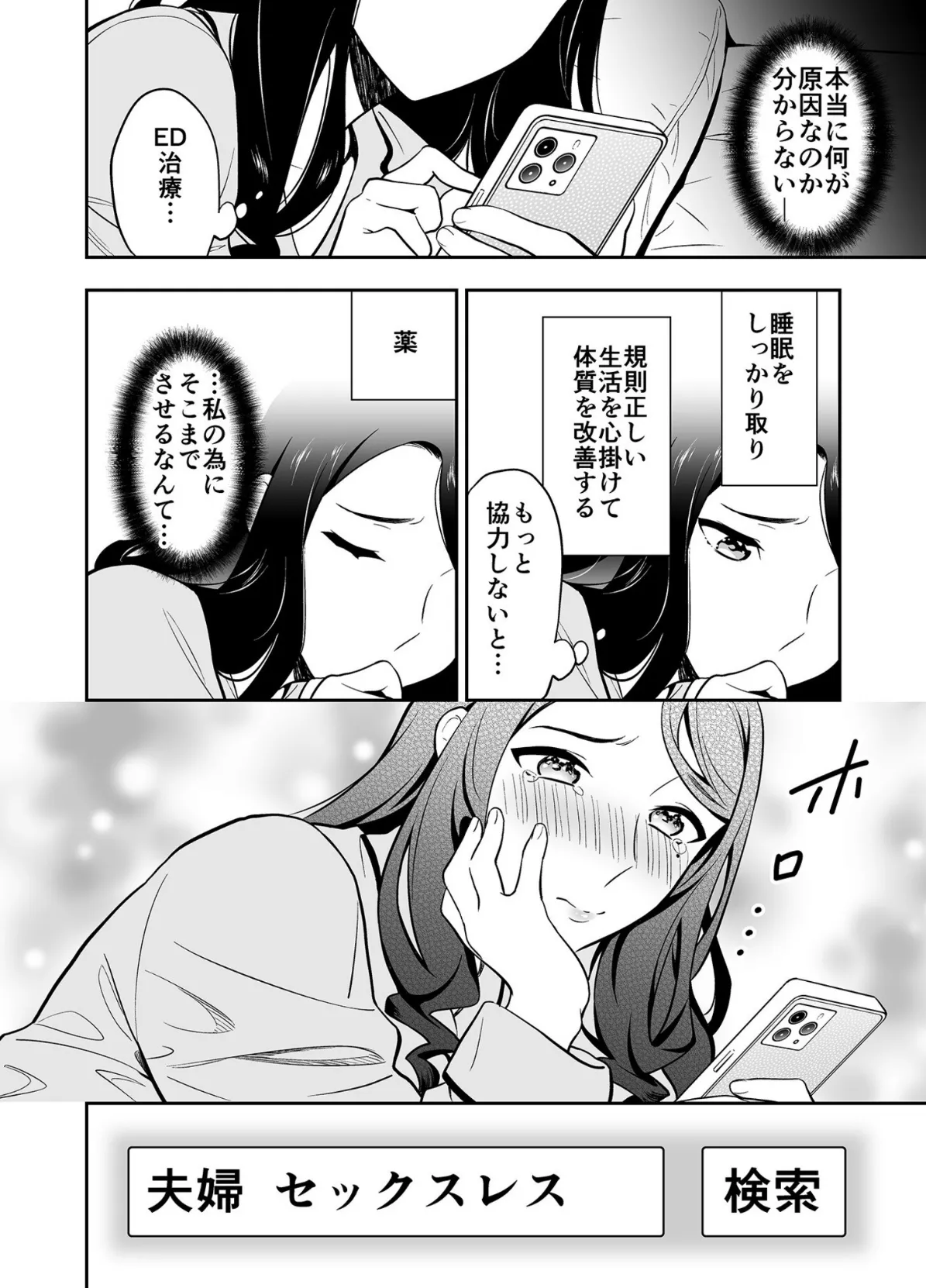 好きなのはアナタだけ…【合冊版】【18禁】 10ページ