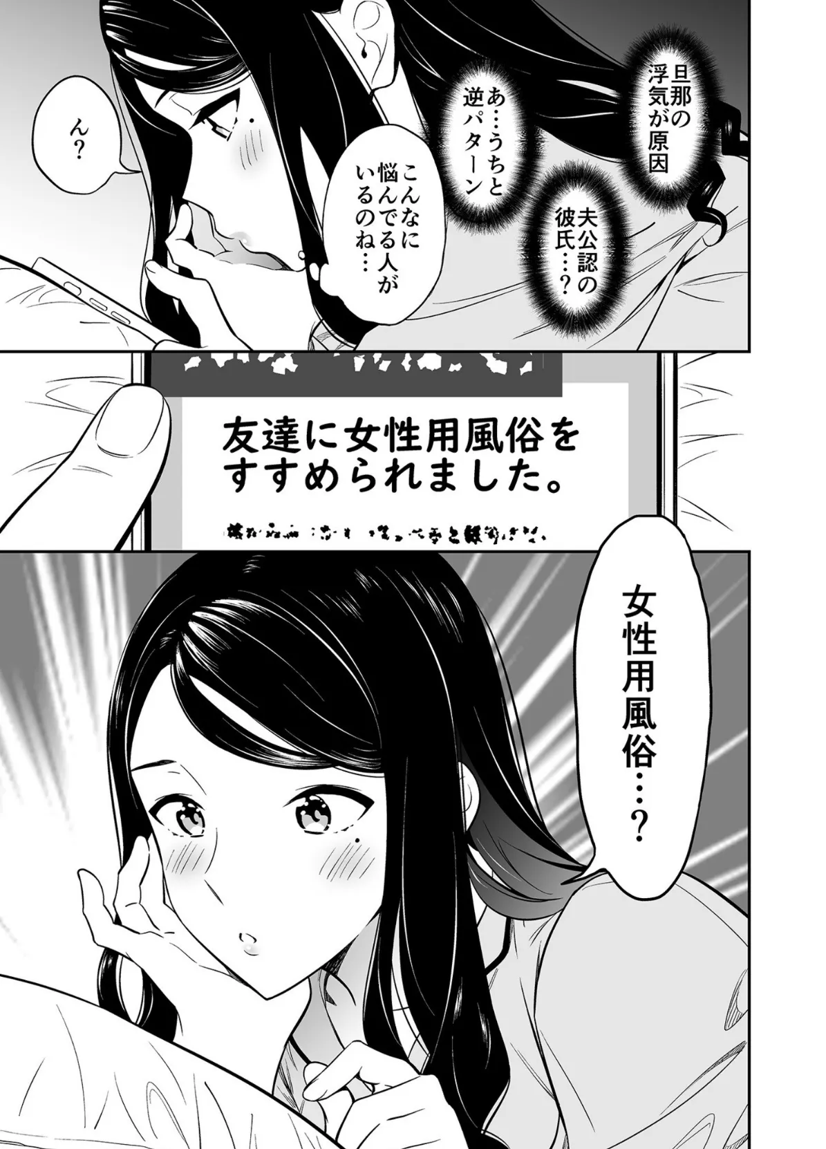 好きなのはアナタだけ…【合冊版】【18禁】 11ページ