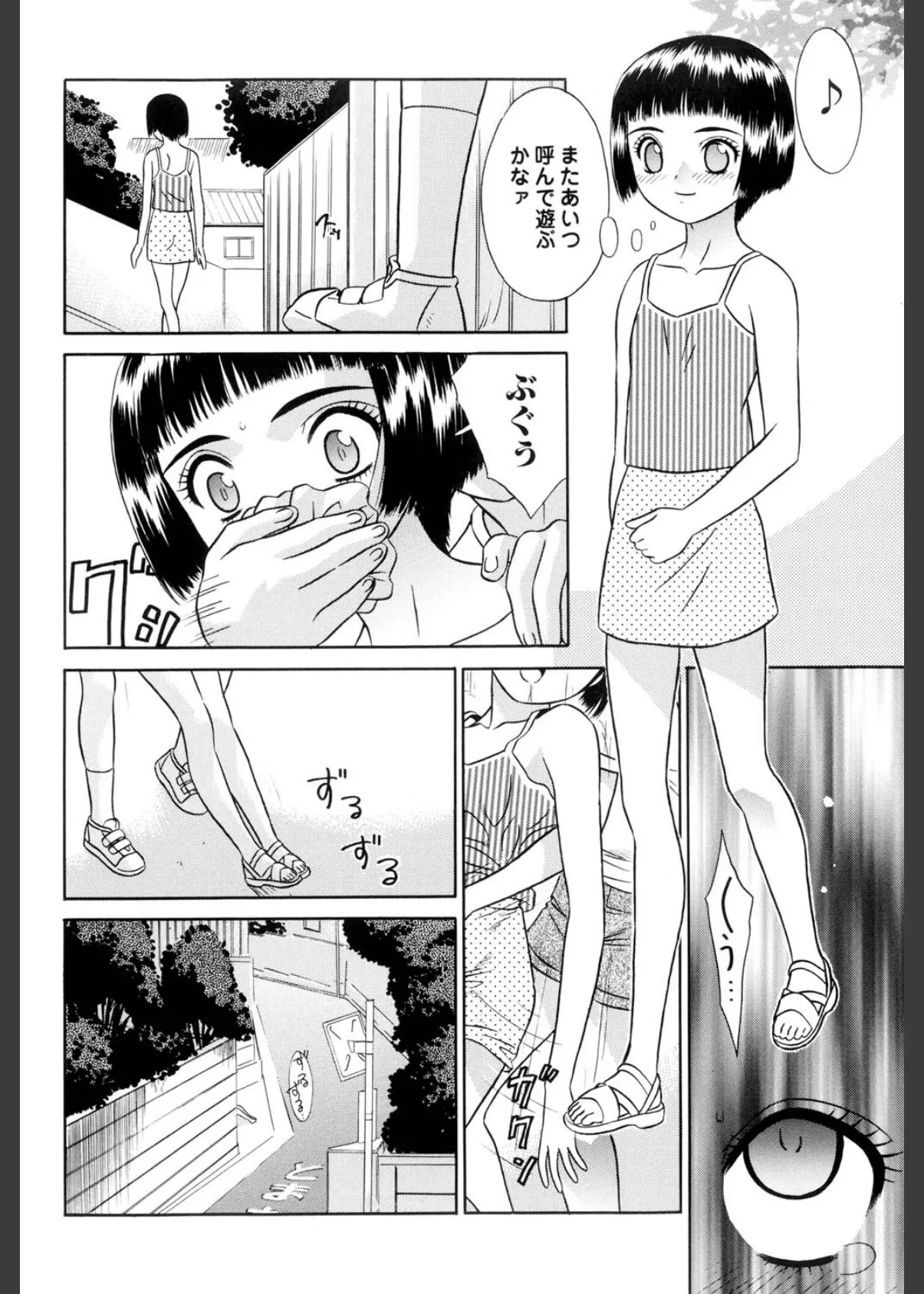 美少女絶頂48連発（高解像度） 3ページ