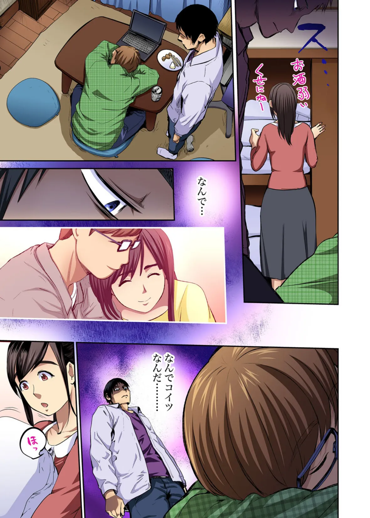 【全巻まとめ】友人の嫁を寝取る〜こんなにイヤらしい姿、旦那に見られてもいいのか? 7ページ