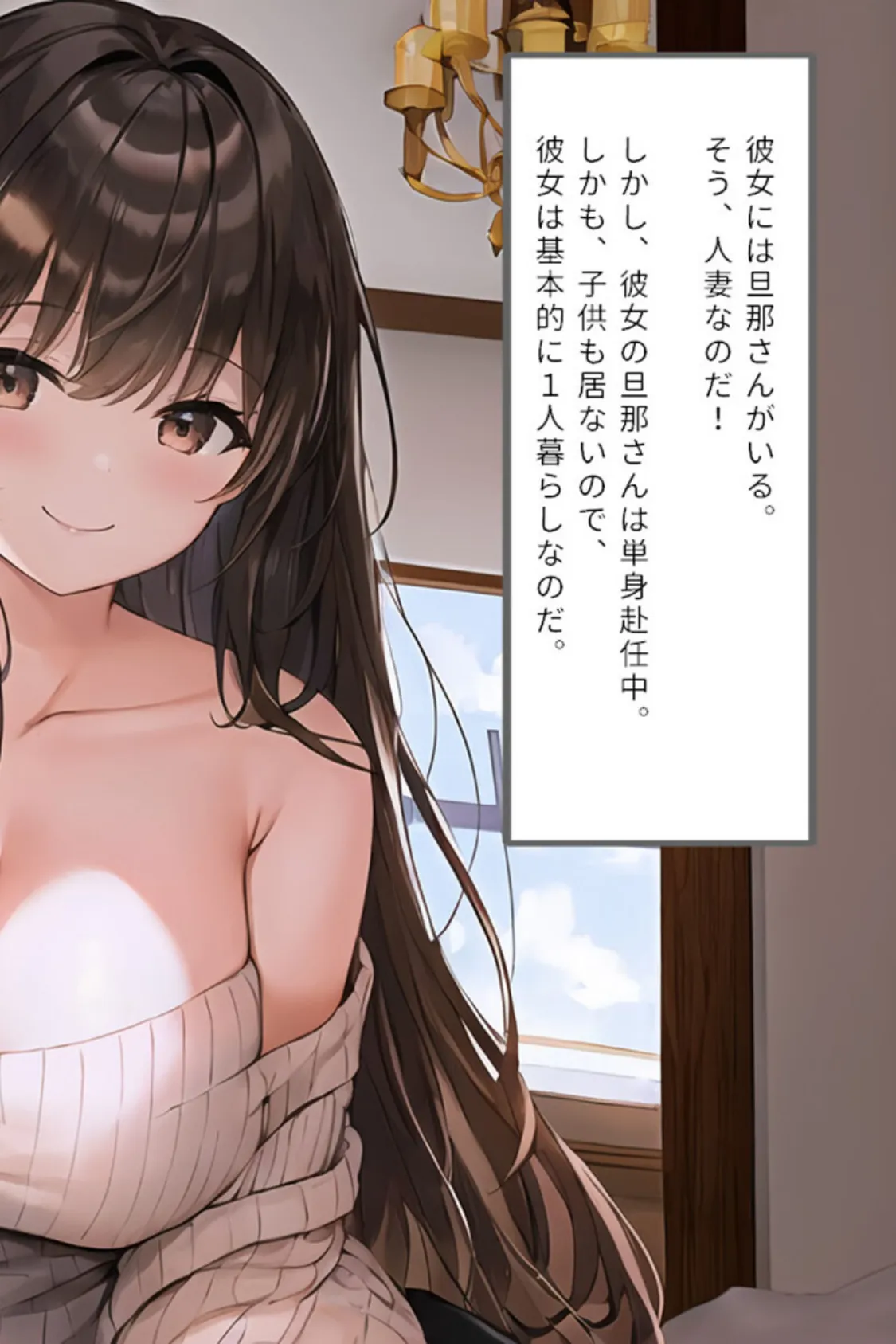 【全2作収録】年上巨乳ヒロインとイケナイ関係〜生ハメ背徳SEXはやめられない〜 モザイク版 16ページ