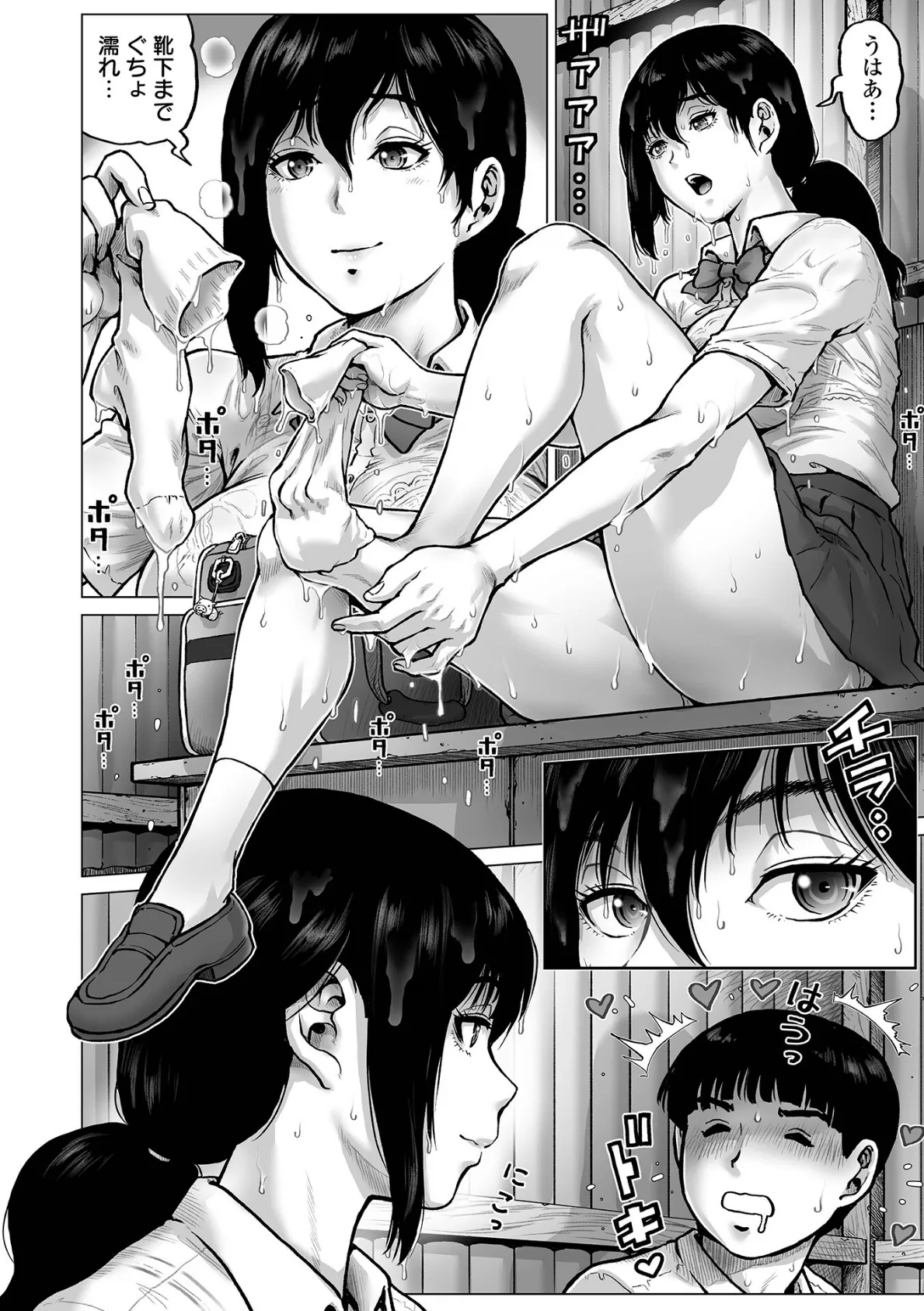 バス停雨宿りックス 2ページ