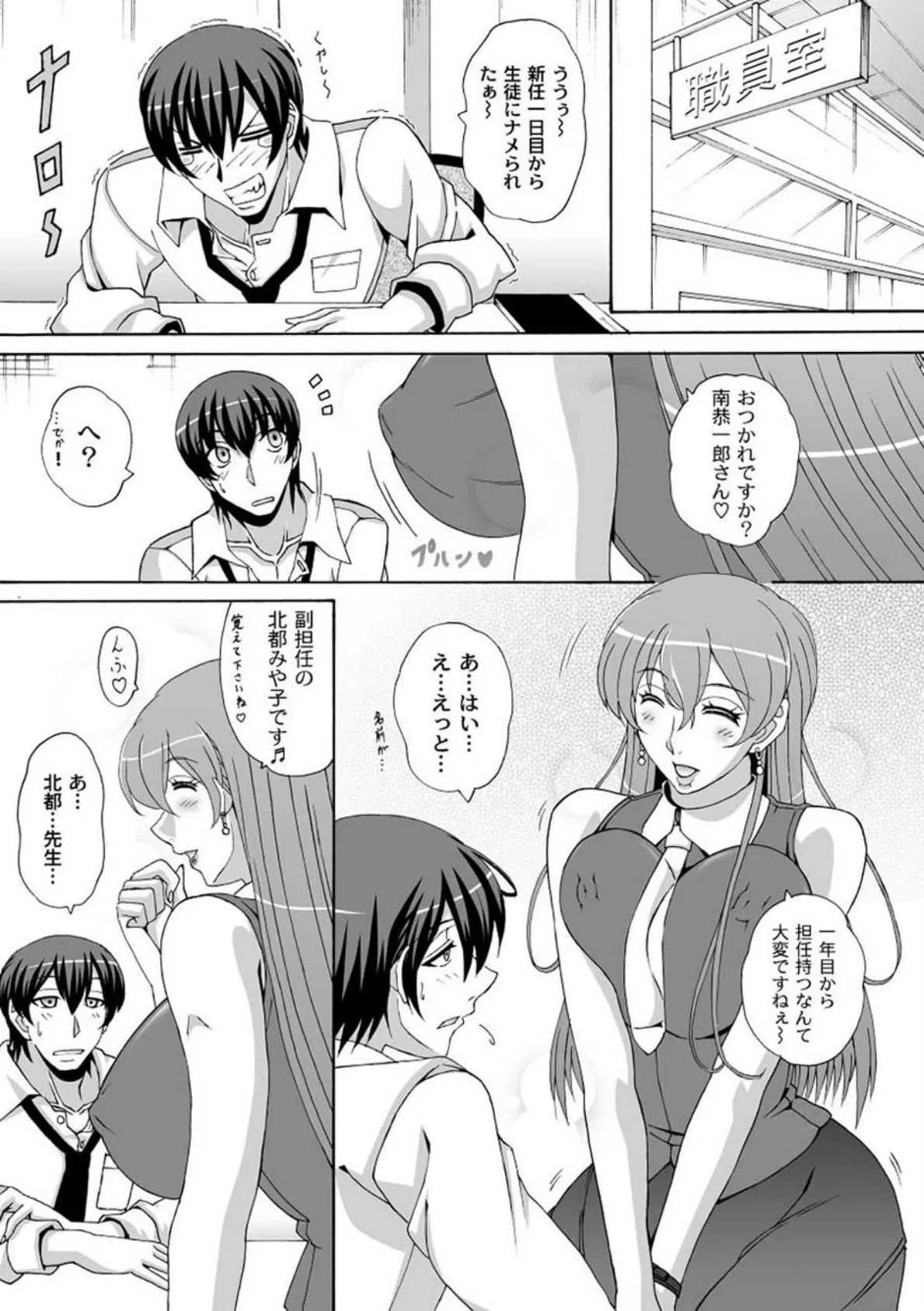 どろっぷあうとにいこう! 8ページ