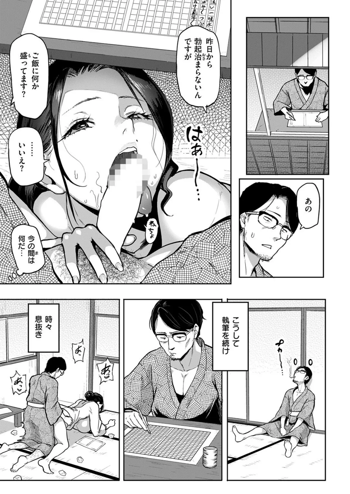 COMIC失楽天 2016年12月号 10ページ